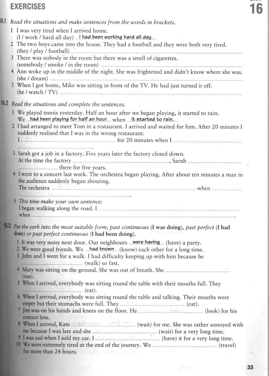 Additional exercises ответы
