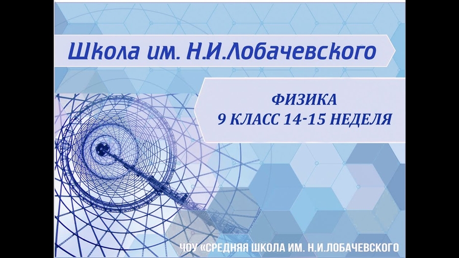 сложные задачи по физике 9 класс