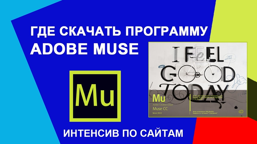 скачать adobe muse торрент 32 bit на русском