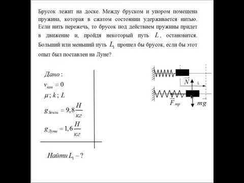 сложные задачи по физике 9 класс