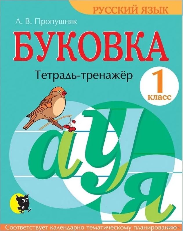 считалочка барбушина 4 класс